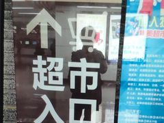 -天阳亲子广场(钱江新城店)