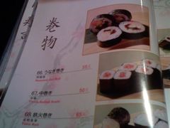 菜单-初花·日本料理