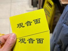 -西园寺素食(西园弄戒幢律寺店)