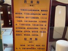 -长生素斋(普陀山店)