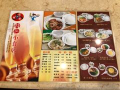-旺角宝港式茶餐厅(寮步店)