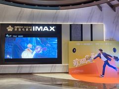 -英皇电影城(平安金融中心IMAX激光店)