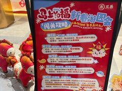 -三禾寿司(君尚店)