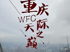 -WFC会仙楼观景台