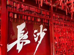 -火宫殿·小吃王国(坡子街店)