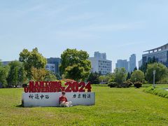 -南通濠河风景名胜区