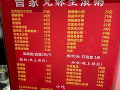 -兄妹生滚粥(广昌路店)