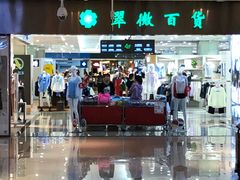 -翠微百货(龙德店)