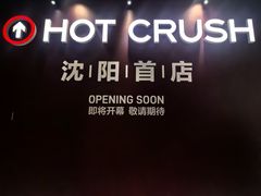 -沈阳铁西万象汇