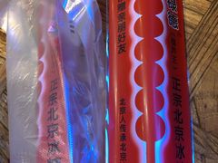 -和禄德冰糖葫芦