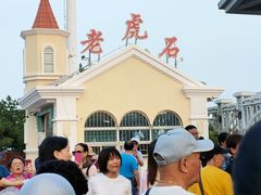 -老虎石海上公园