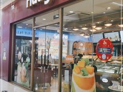 门面-哈根达斯(合肥天鹅湖店)