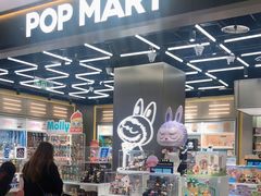 -泡泡玛特POPMART(赛格国际购物中心店)
