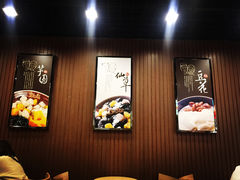 -鲜芋仙(泰州万达店)