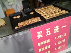 -上海蟹壳黄(徐汇区嘉陵菜市场店)