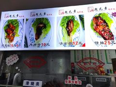 -赵元章肉骨烧(山塘街店)