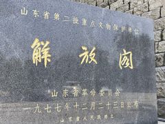 -解放阁