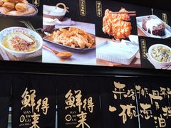 -鲜得来排骨年糕(即墨路店)