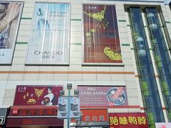 -新玛特购物广场(齐齐哈尔店)