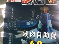 -东来顺饭庄(apm总店)
