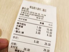 账单-琴岛顺天馄饨(漳州二路店)