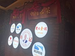 -肖记公安牛肉鱼杂馆· 省级非物质文化遗产(仁和路店)