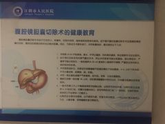 -江阴市人民医院(城中院区)