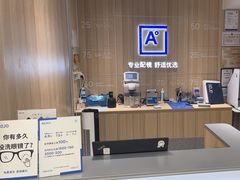 -AOJO眼镜(南翔印象城MEGA店)