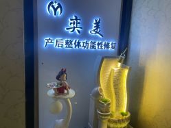 -奕美功能性体态调整·塑型·产后恢复(永利国际店)