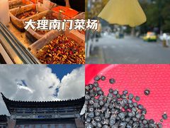 -大理古城