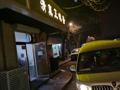 -正味斋锅巴菜(西北角店)