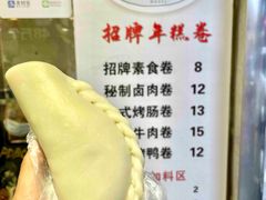 秘制卤肉卷-张果佬年糕卷(科巷店)