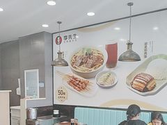 -李先生牛肉面大王(站北广场店)