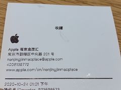 -Apple零售店(新街口店)