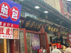 -杨记灌肠(食品街店)