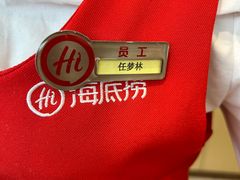 -海底捞火锅(吾悦广场店)