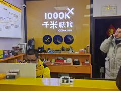 -千米手机电脑维修回收(锦绣龙城店)
