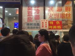 -小红旗臭豆腐炸冷面(万达店)