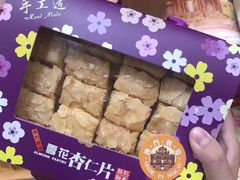 -钜记手信(兴华楼店)