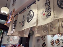 -天妇罗内顺田(罗湖店)