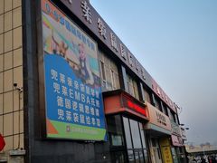 -兜莱·亲亲袋鼠国际早教