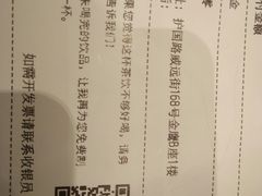 账单-奈雪的茶(金鹰广场店)