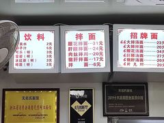 -无名氏面馆(邮电路店)
