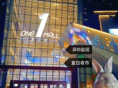 -壹海城ONE MALL