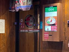 -天然豚骨拉面专门店 一兰(铜锣湾店)