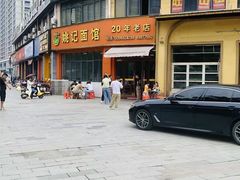-姚记面馆(瑶琳路店)