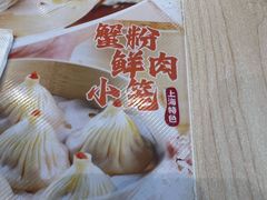 -小杨生煎(东方明珠店)