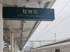 -桂林站