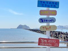 -锦州笔架山风景区