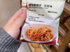 -MUJI无印良品(星光68广场店)